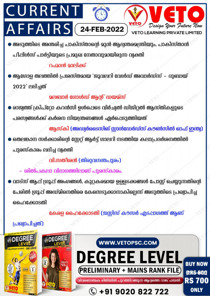 CURRENT AFFAIRS
